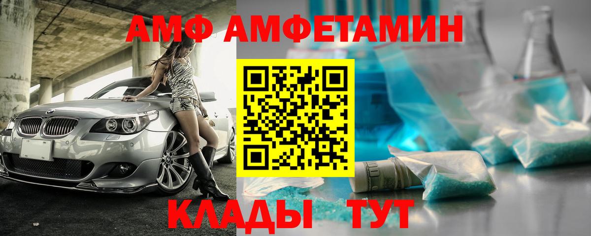 АМФ  Вход с VPN  OMG маркетплейс  АМФЕТАМИН 98%  Дагестанские Огни 