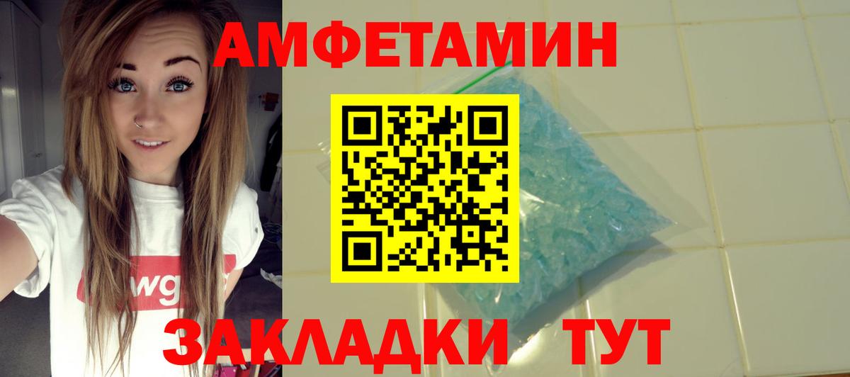 Amphetamine Premium Дагестанские Огни