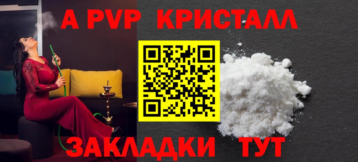Alpha PVP СК КРИС Дагестанские Огни