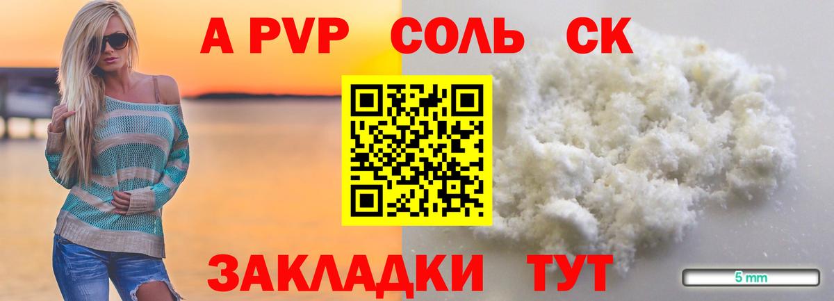 APVP мука  Вход с VPN  Alfa_PVP  Дагестанские Огни  A PVP СК 
