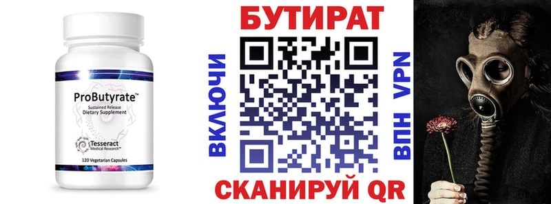 БУТИРАТ буратино  наркошоп  Дагестанские Огни 