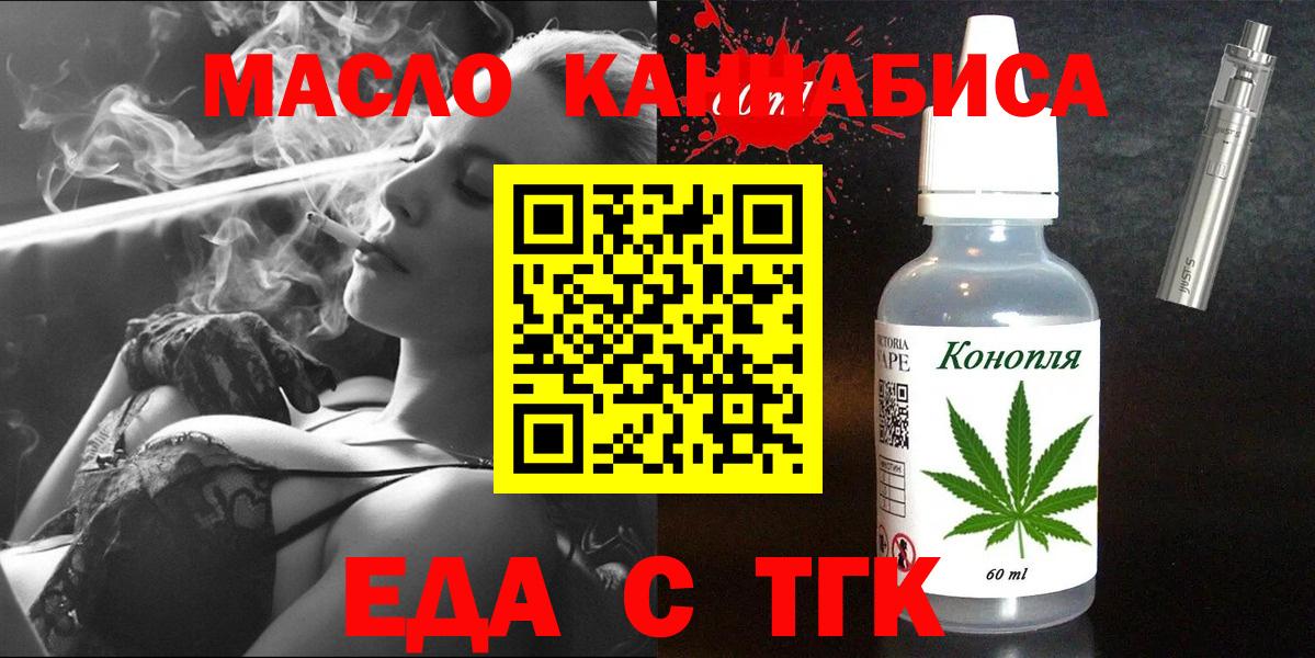 Печенье с ТГК конопля Дагестанские Огни