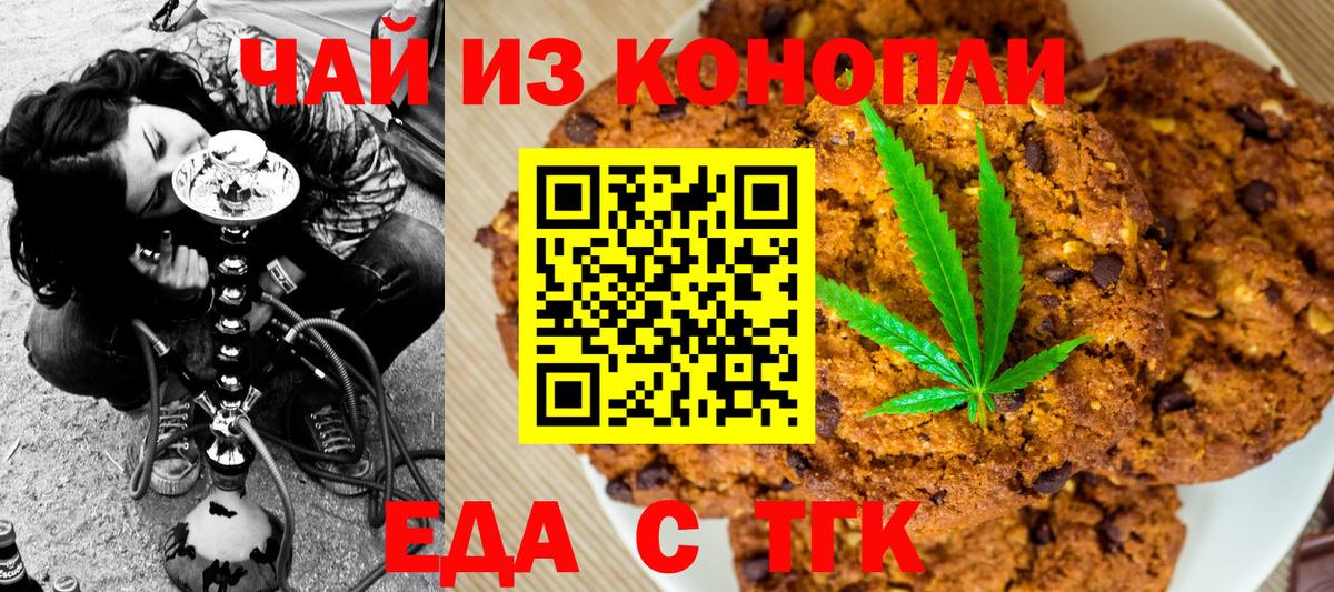 Еда ТГК конопля  Дагестанские Огни 