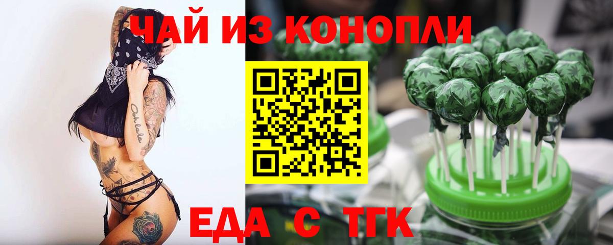 Дагестанские Огни  Печенье с ТГК конопля  Вход с VPN 