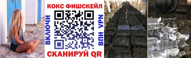 Cocaine FishScale  Дагестанские Огни 
