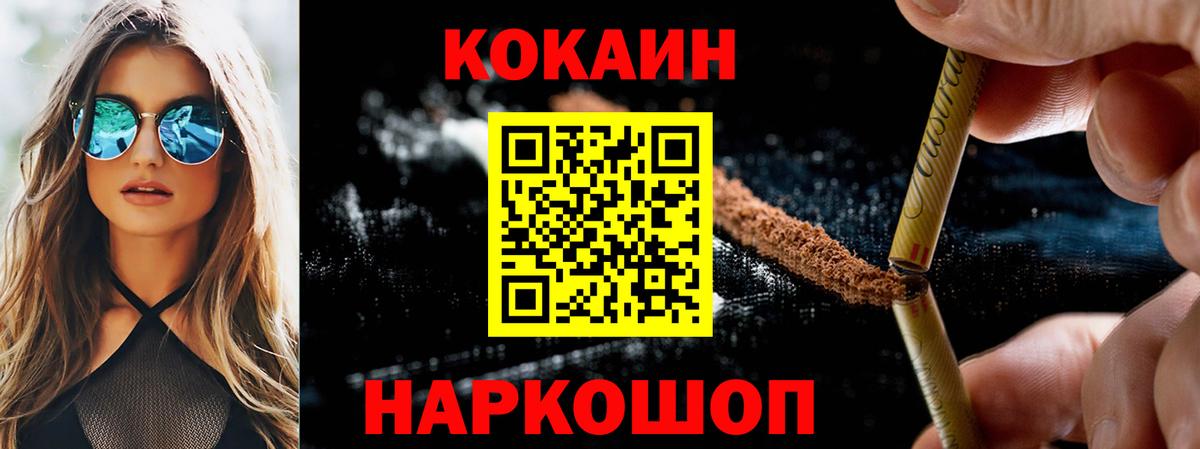 Кокаин Эквадор  Вход с VPN  КОКАИН Fish Scale  Cocaine  Дагестанские Огни 