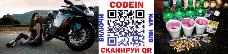 Кодеиновый сироп Lean Purple Drank  как найти закладки  Дагестанские Огни 