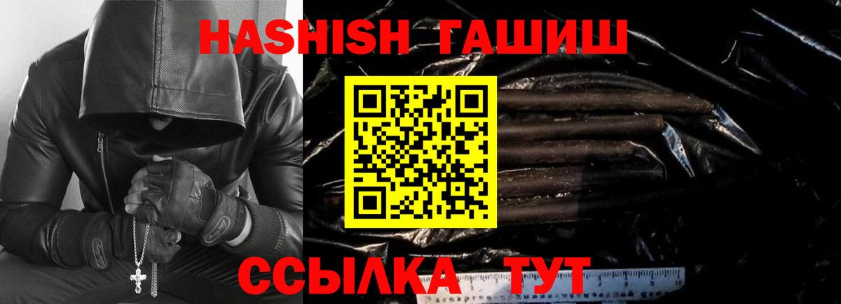 ГАШ Изолятор  ГАШ hashish  Вход с VPN  Дагестанские Огни 