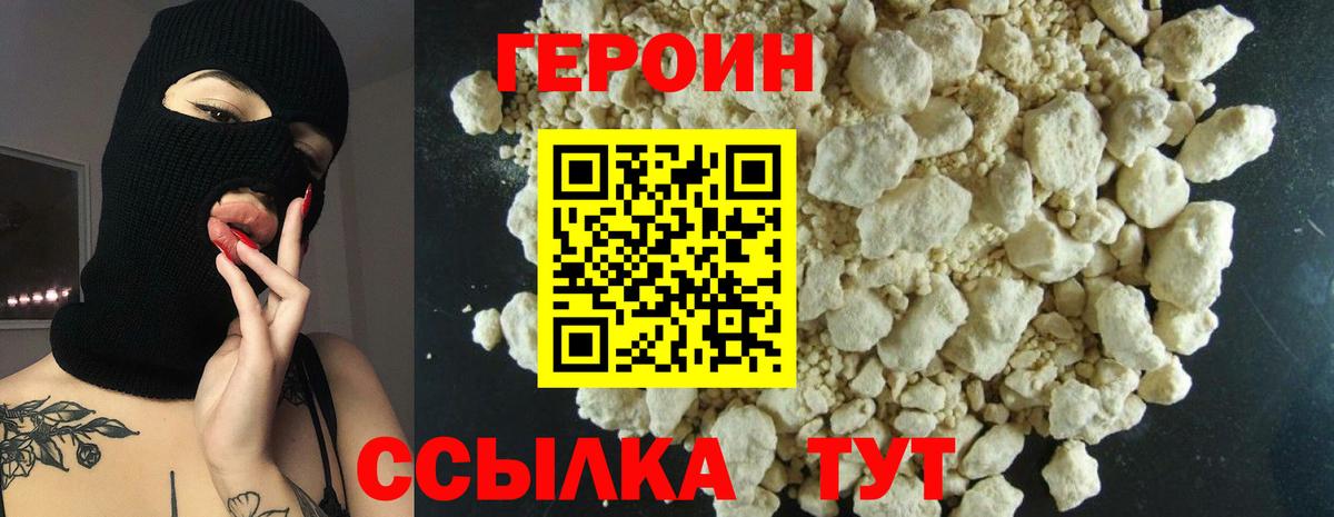 Дагестанские Огни  ГЕРОИН хмурый  Героин  Вход с VPN 