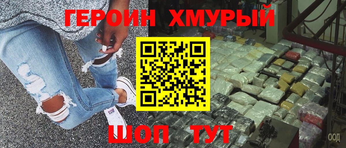 Героин Афган  ГЕРОИН  Дагестанские Огни 