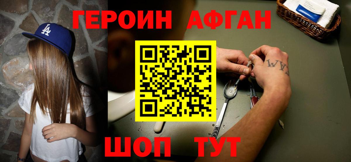 ГЕРОИН Heroin Дагестанские Огни