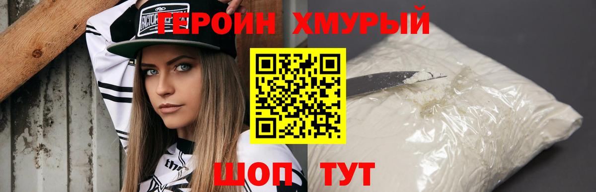 ГЕРОИН Heroin Дагестанские Огни