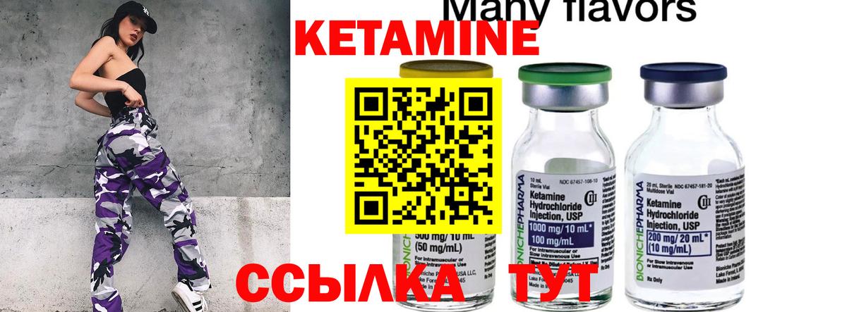 Кетамин ketamine  Дагестанские Огни 