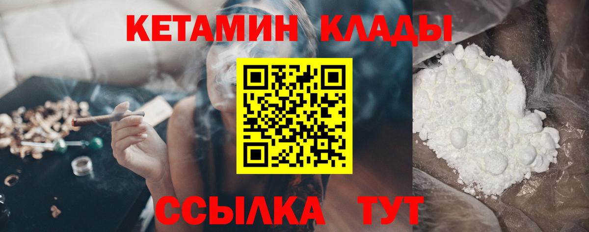 Дагестанские Огни  КЕТАМИН ketamine  Кетамин VHQ  Вход с VPN 