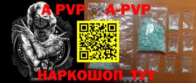 apvp Бийск
