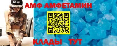 амф Ипатово