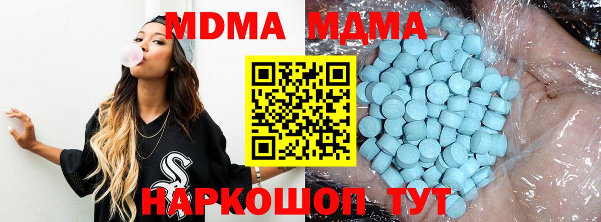 МДМА кристаллы Дагестанские Огни