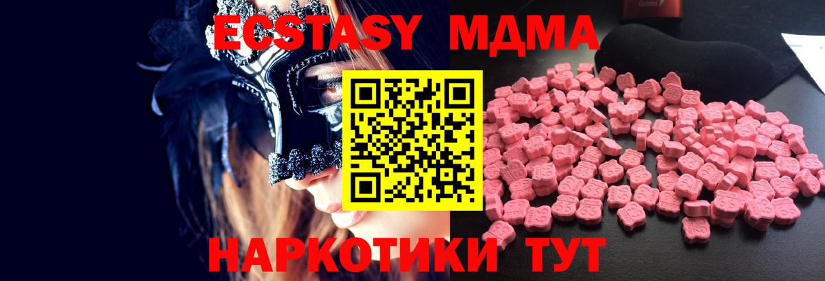 MDMA  МДМА Molly  Вход с VPN  МДМА crystal  Дагестанские Огни 