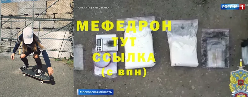 МЕФ mephedrone  Дагестанские Огни 