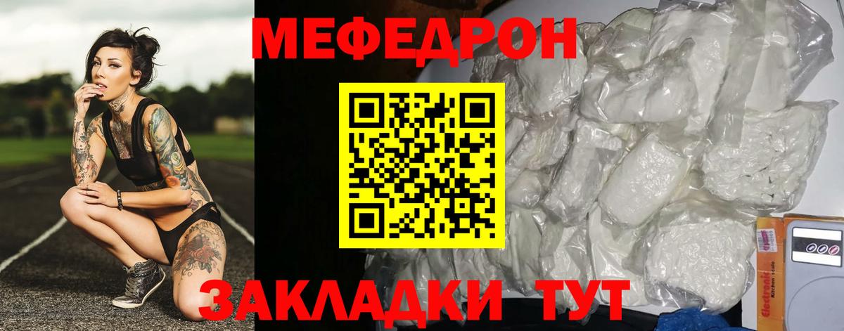 Меф  Мефедрон 4 MMC  Дагестанские Огни  Мефедрон  цена   МЕФ мяу мяу  Вход с VPN 