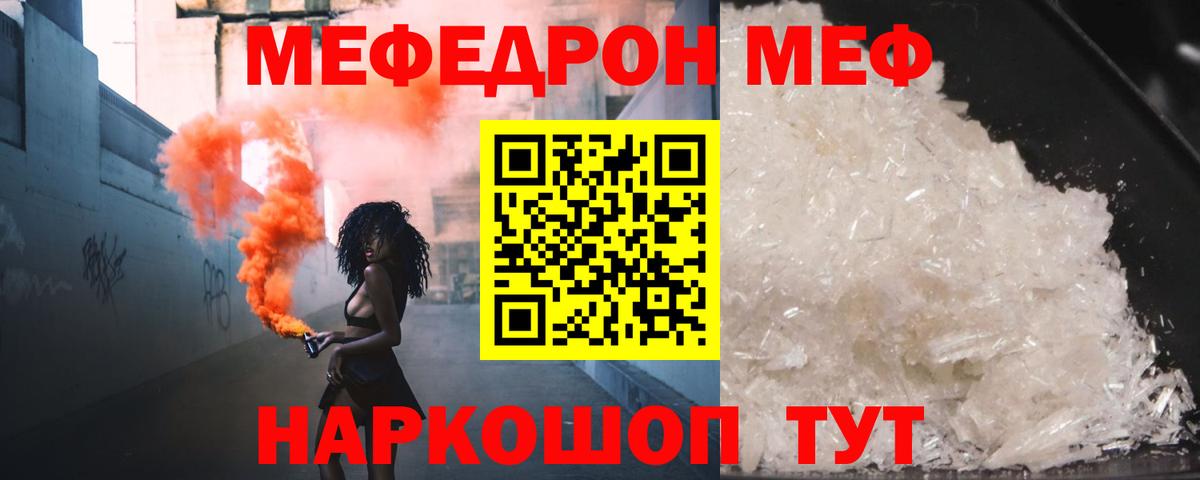 МЯУ-МЯУ mephedrone  где можно купить   МЯУ-МЯУ  Меф mephedrone  Дагестанские Огни  МЯУ-МЯУ 
