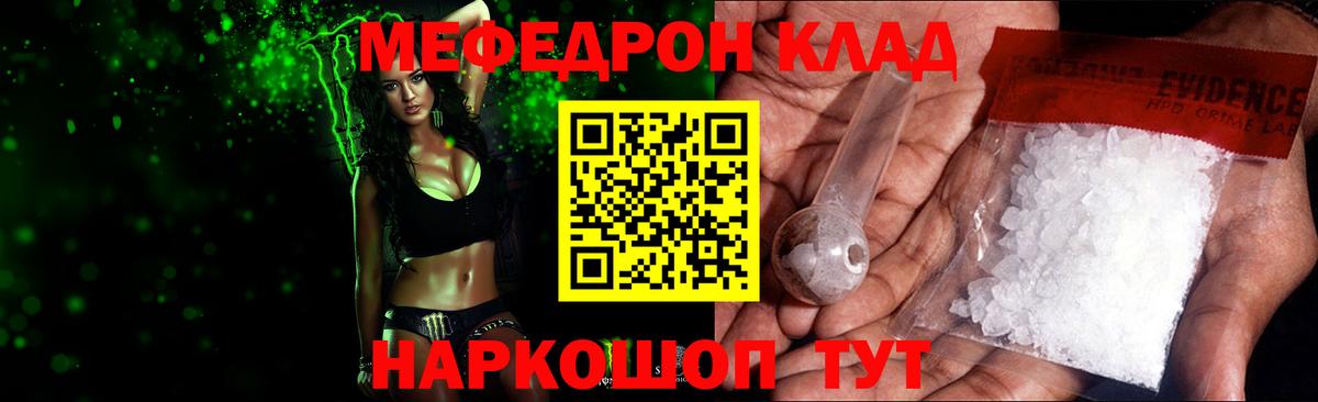 Мефедрон Дагестанские Огни