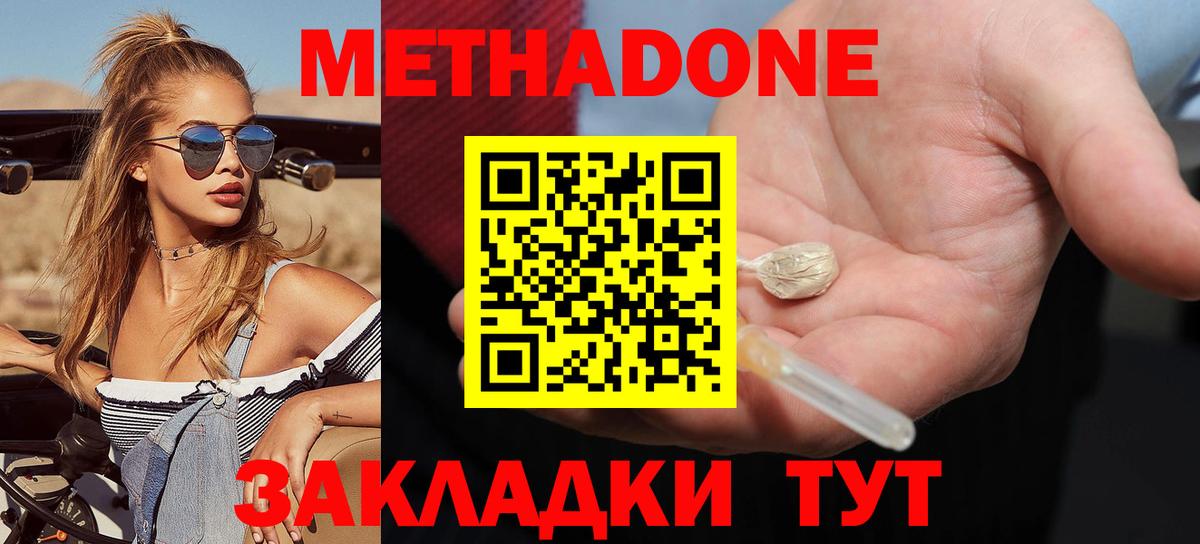 МЕТАДОН VHQ  МЕТАДОН мёд  Вход с VPN  мега как зайти  Дагестанские Огни 