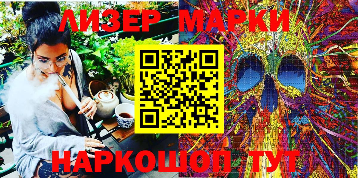 Марки N-bome 1,8мг Дагестанские Огни