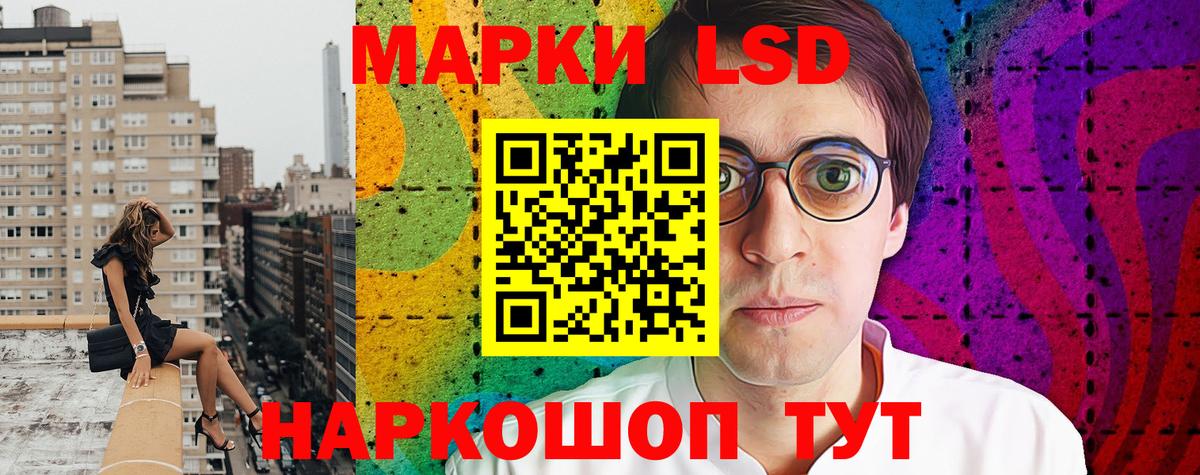 Марки NBOMe 1,5мг Дагестанские Огни