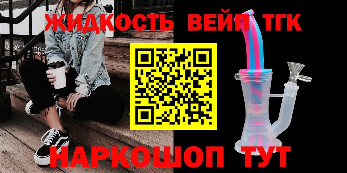 ТГК вейп  Дагестанские Огни 